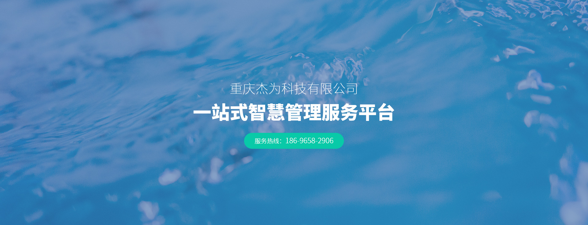 自来水收费软件